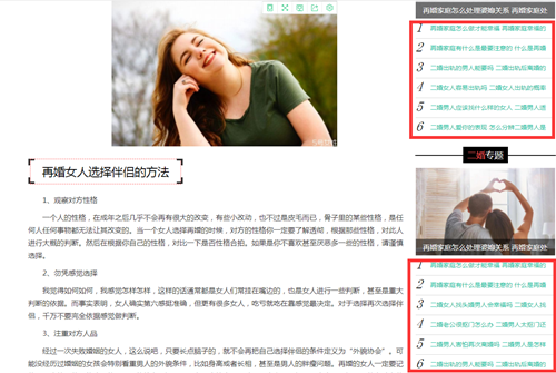 SEO關鍵詞排名的技巧有哪幾種